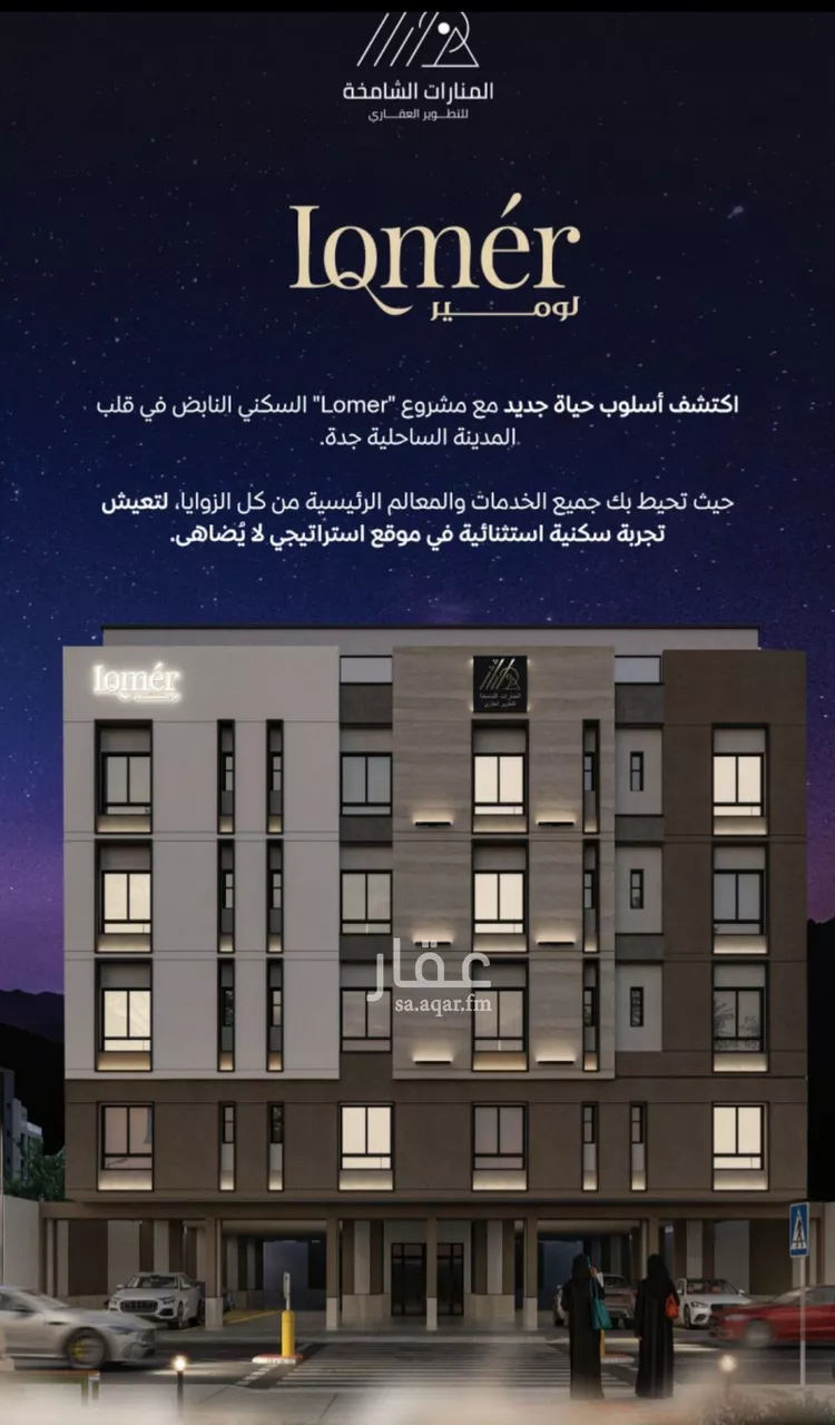 شقة للبيع في شارع الأنهار, حي مشرفة, مدينة جدة, منطقة مكة المكرمة