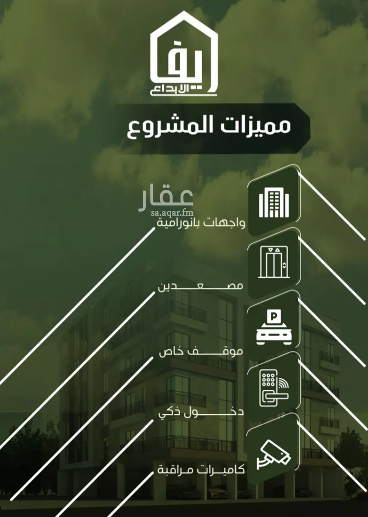 شقة للبيع في شارع الحوايه, حي النزهة, مدينة جدة, منطقة مكة المكرمة صورة 4