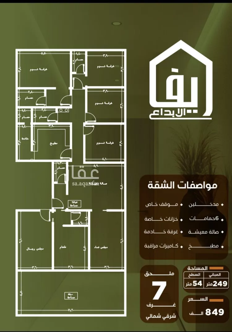 شقة للبيع في شارع الحوايه, حي النزهة, مدينة جدة, منطقة مكة المكرمة صورة 2