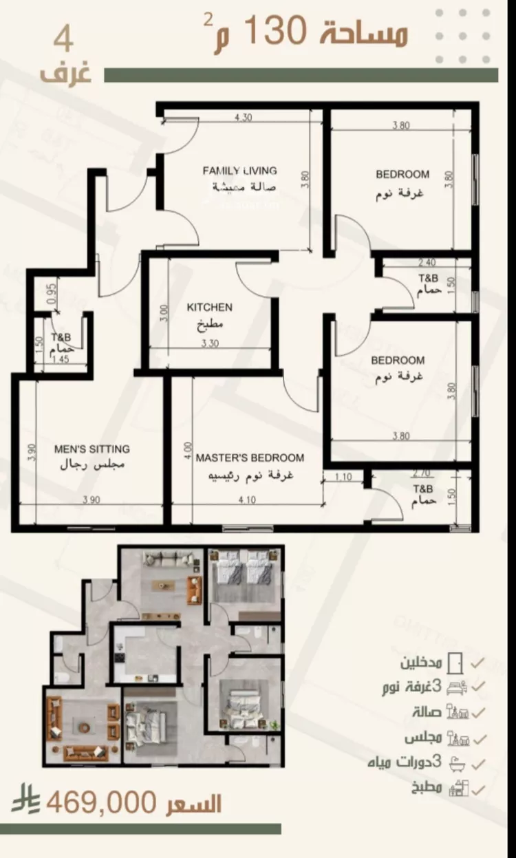 شقة للبيع في شارع ثلوث بني شهر, حي النزهة, مدينة جدة, منطقة مكة المكرمة صورة 2