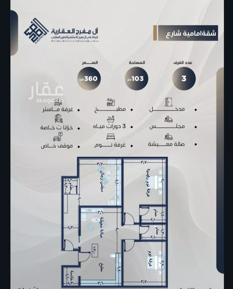 شقة للبيع في شارع عدي بن بداء, حي النزهة, مدينة جدة, منطقة مكة المكرمة