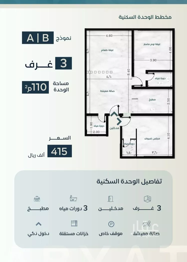 شقة للبيع في شارع زكي المحاسن, حي السلامة, مدينة جدة, منطقة مكة المكرمة صورة 3