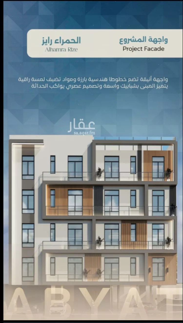 شقة للبيع في شارع ابراهيم العواجي, حي الحمراء, مدينة جدة, منطقة مكة المكرمة صورة 5