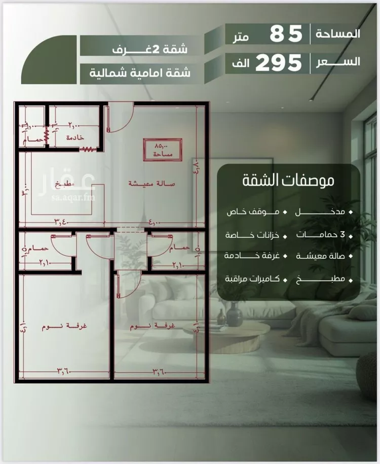 شقة للبيع في شارع ابراهيم الشوري, حي الصفاء, مدينة جدة, منطقة مكة المكرمة