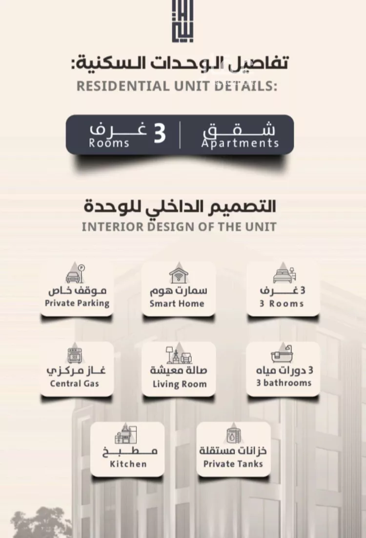 شقة للبيع في شارع فداء, حي الصفاء, مدينة جدة, منطقة مكة المكرمة صورة 3