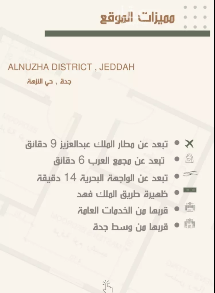شقة للبيع في شارع ثلوث بني شهر, حي النزهة, مدينة جدة, منطقة مكة المكرمة صورة 2