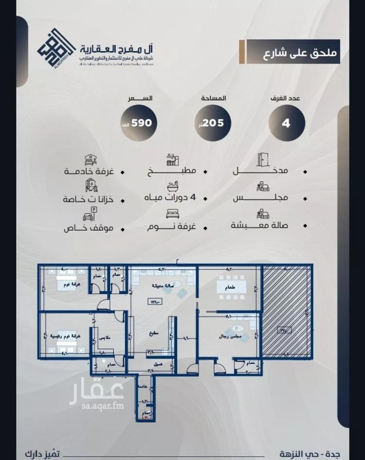 شقة للبيع في حي النزهة, مدينة جدة, منطقة مكة المكرمة صورة 2