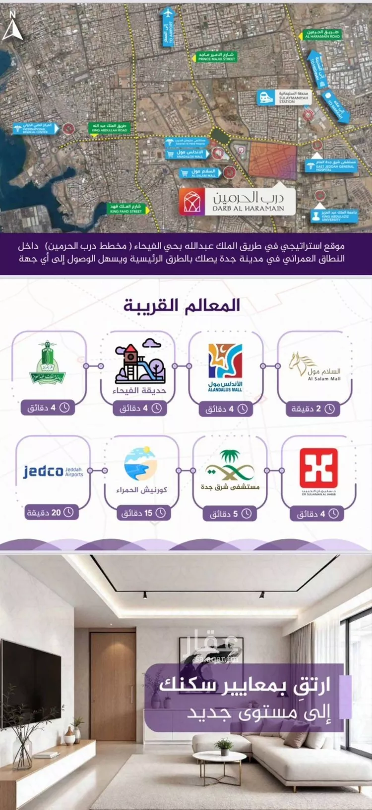 شقة للبيع في شارع احمد بن عيسى الرومي, حي الفيحاء, مدينة جدة, منطقة مكة المكرمة صورة 3