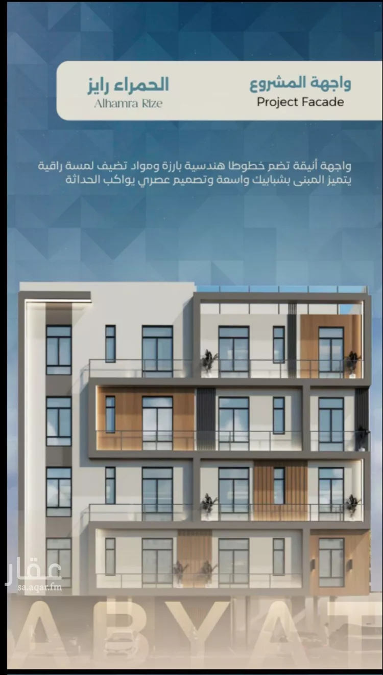 شقة للبيع في شارع ابراهيم العواجي, حي الحمراء, مدينة جدة, منطقة مكة المكرمة صورة 5