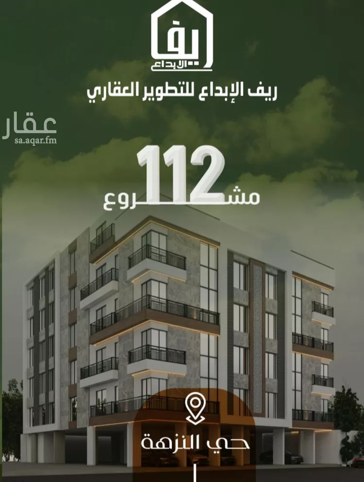 شقة للبيع في شارع الحوايه, حي النزهة, مدينة جدة, منطقة مكة المكرمة