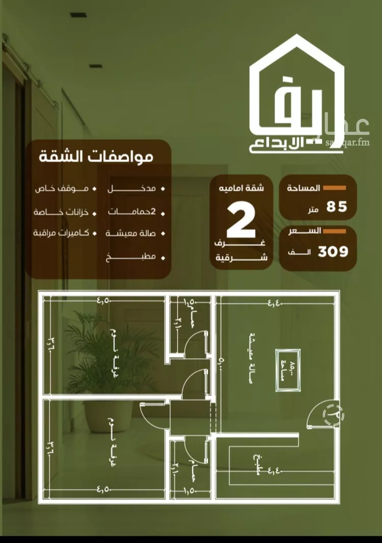 شقة للبيع في شارع الحوايه, حي النزهة, مدينة جدة, منطقة مكة المكرمة