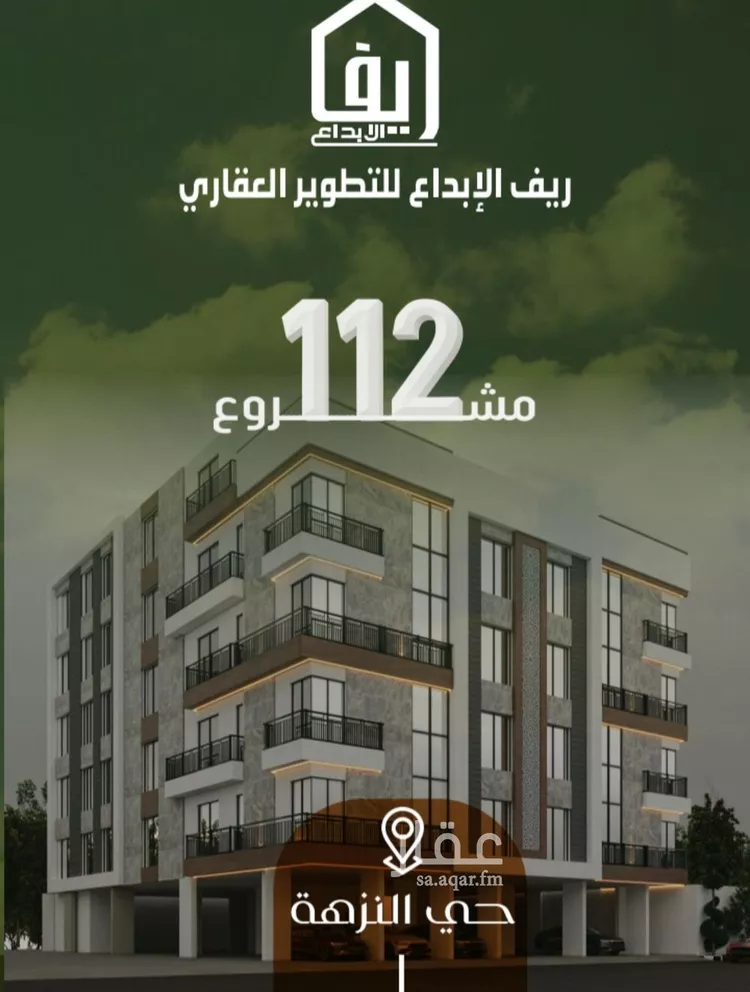 شقة للبيع في شارع الحوايه, حي النزهة, مدينة جدة, منطقة مكة المكرمة صورة 2