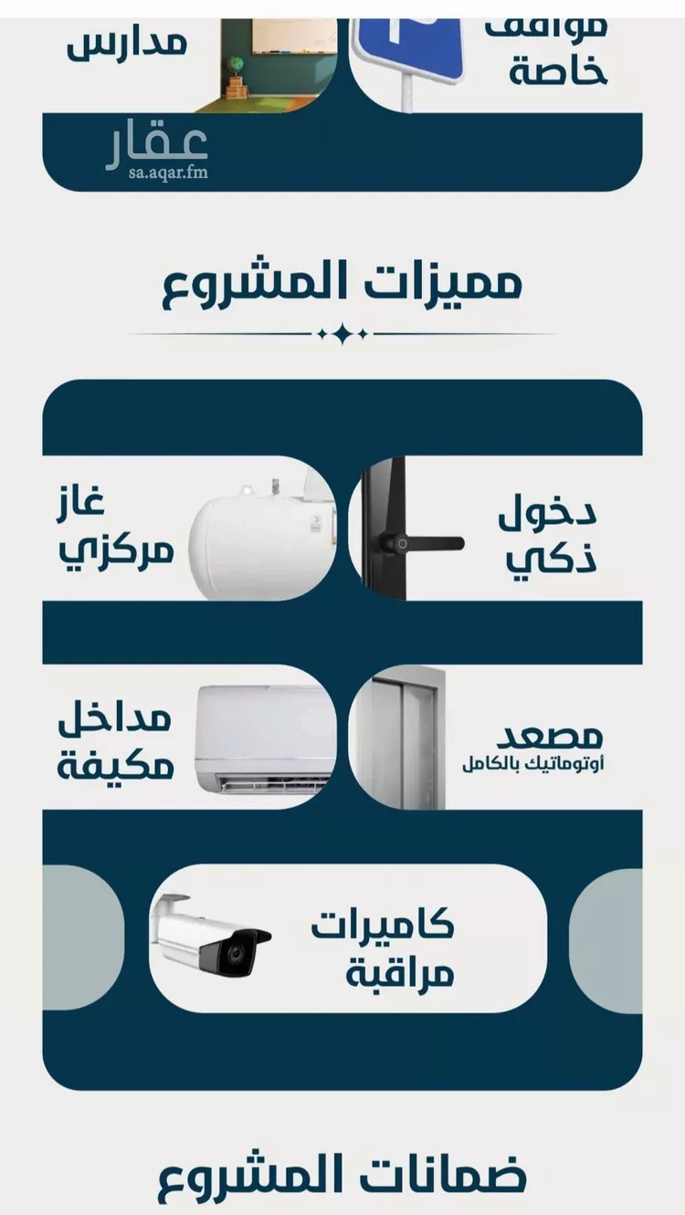 شقة للبيع في حي النعيم, مدينة جدة, منطقة مكة المكرمة صورة 3