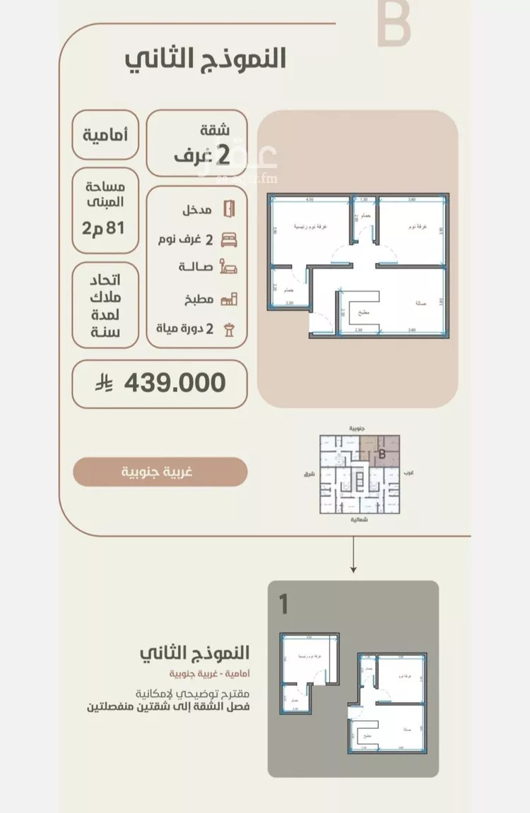 شقة للبيع في حي الروضة, مدينة جدة, منطقة مكة المكرمة