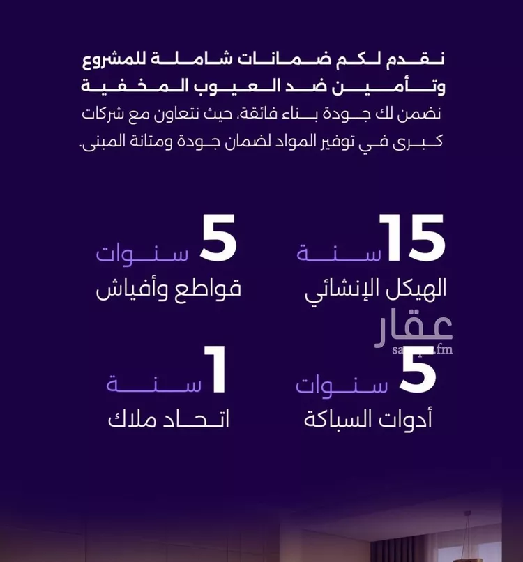شقة للبيع في حي الزهراء, مدينة جدة, منطقة مكة المكرمة صورة 3