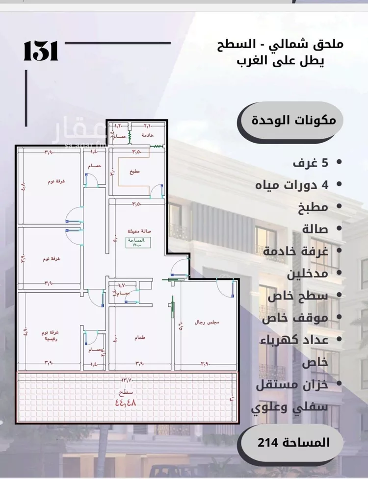 شقة للبيع في حي الصواري, مدينة جدة, منطقة مكة المكرمة