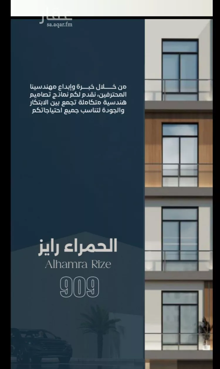 شقة للبيع في شارع ابراهيم العواجي, حي الحمراء, مدينة جدة, منطقة مكة المكرمة صورة 4