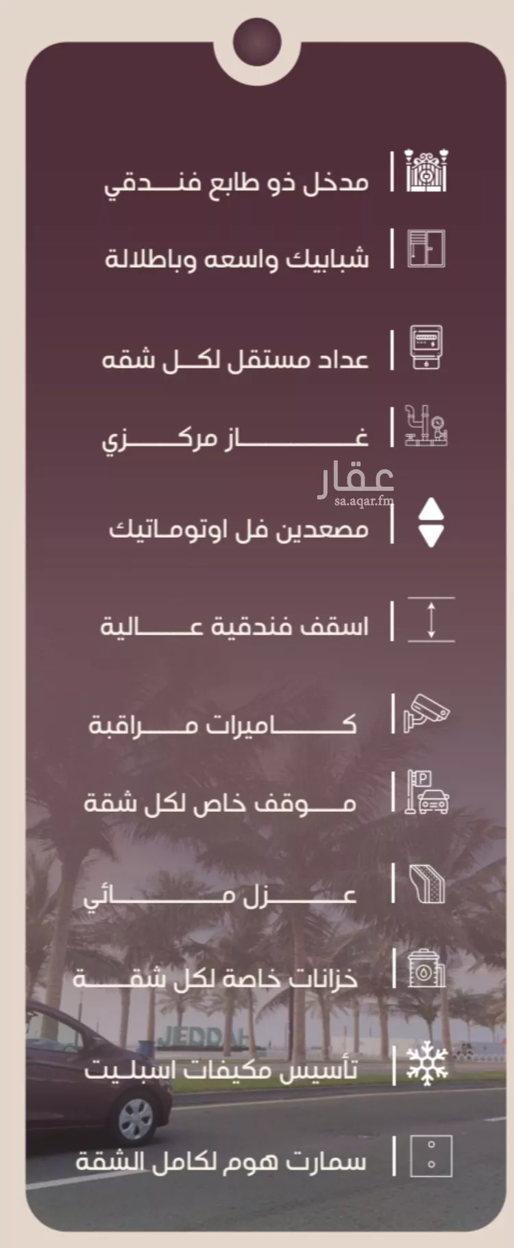 شقة للبيع في حي المنار, مدينة جدة, منطقة مكة المكرمة صورة 3