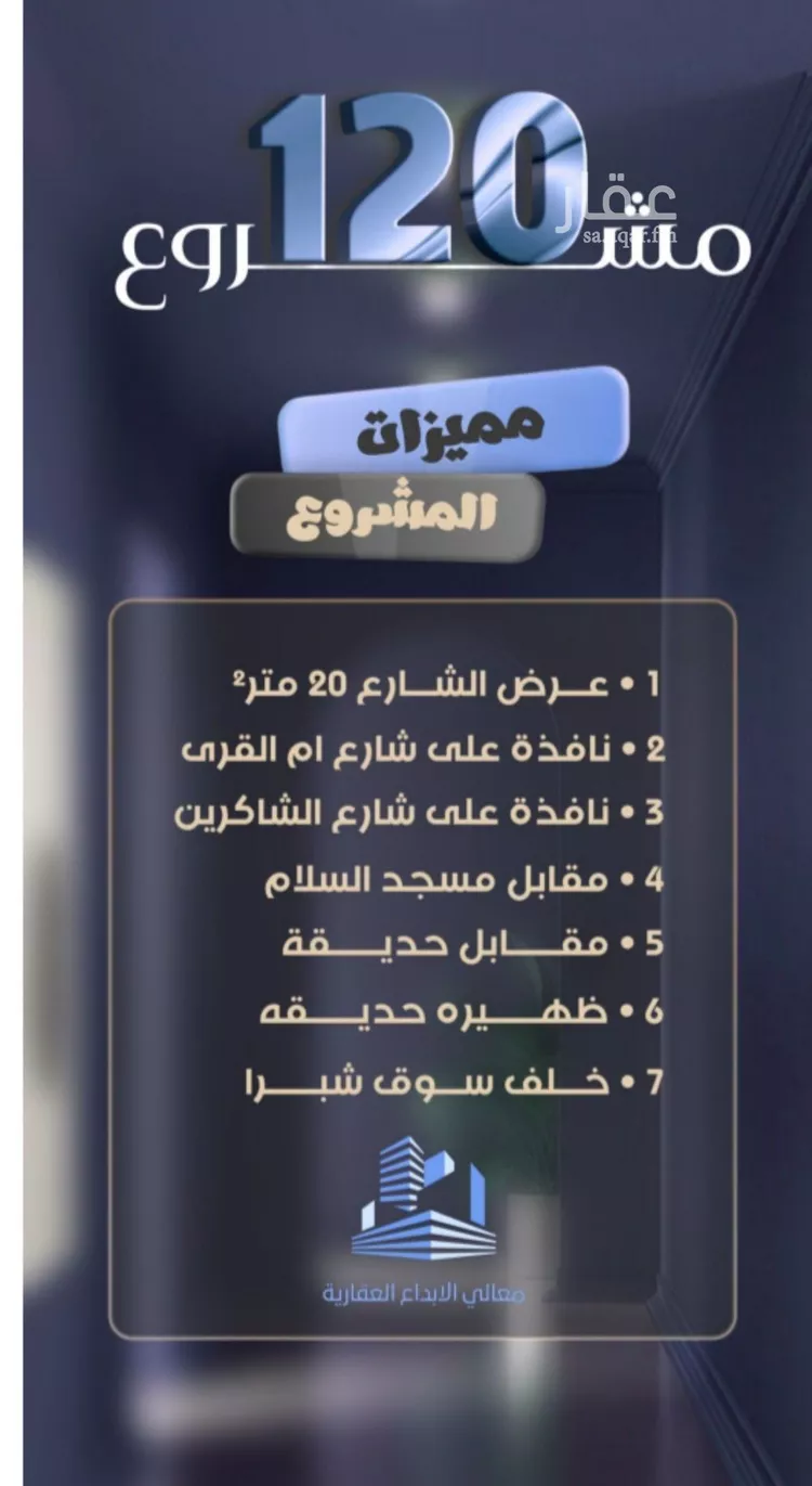 شقة للبيع في شارع جعفر ابن أبي الحكم, حي الصفاء, مدينة جدة, منطقة مكة المكرمة صورة 4