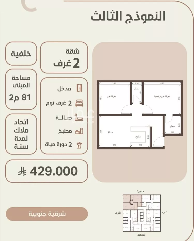 شقة للبيع في حي الروضة, مدينة جدة, منطقة مكة المكرمة
