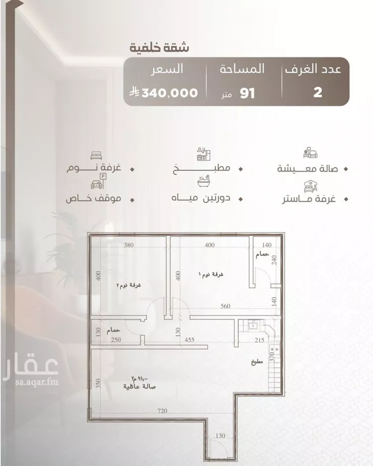 شقة للبيع في شارع حصين بن محصن, حي النعيم, مدينة جدة, منطقة مكة المكرمة صورة 2