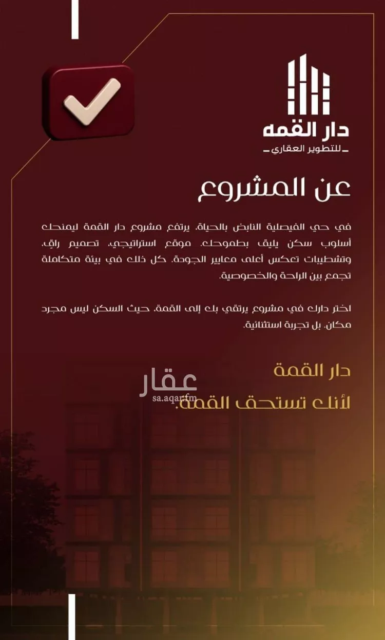شقة للبيع في حي الفيصلية, مدينة جدة, منطقة مكة المكرمة صورة 3