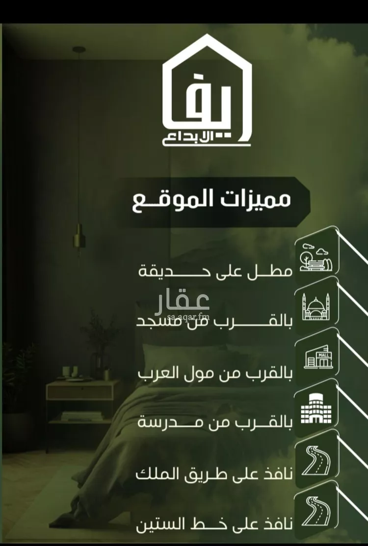 شقة للبيع في شارع الحوايه, حي النزهة, مدينة جدة, منطقة مكة المكرمة صورة 5