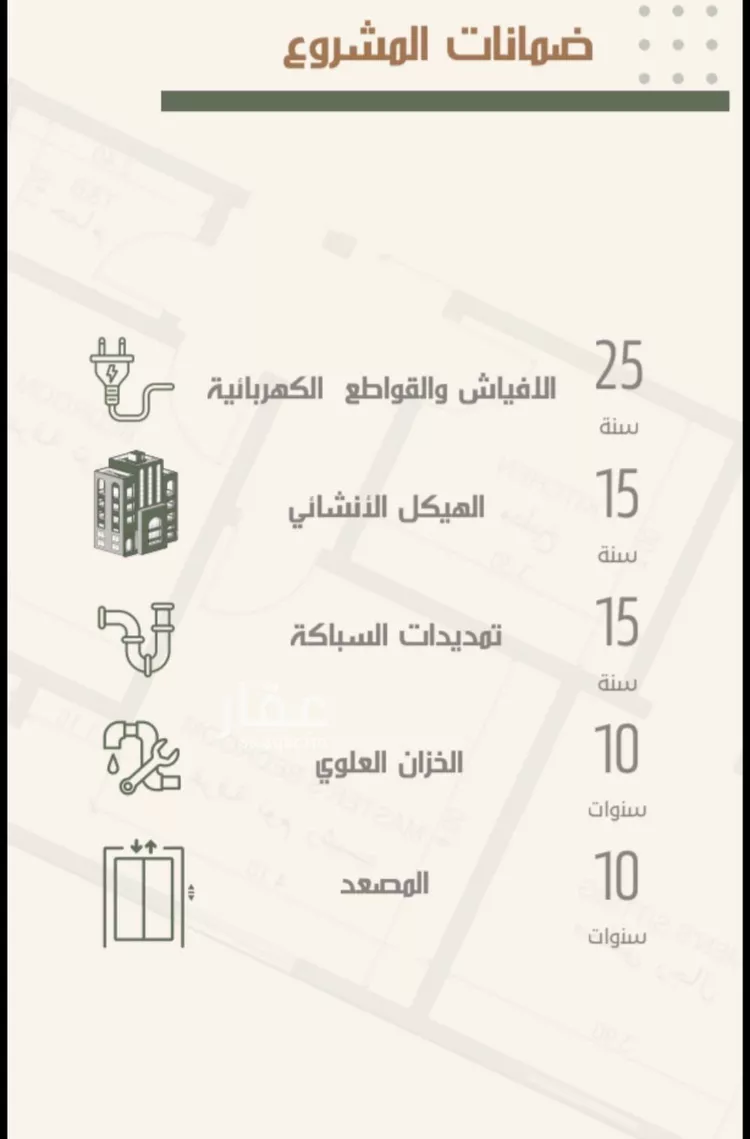 شقة للبيع في شارع ثلوث بني شهر, حي النزهة, مدينة جدة, منطقة مكة المكرمة صورة 5