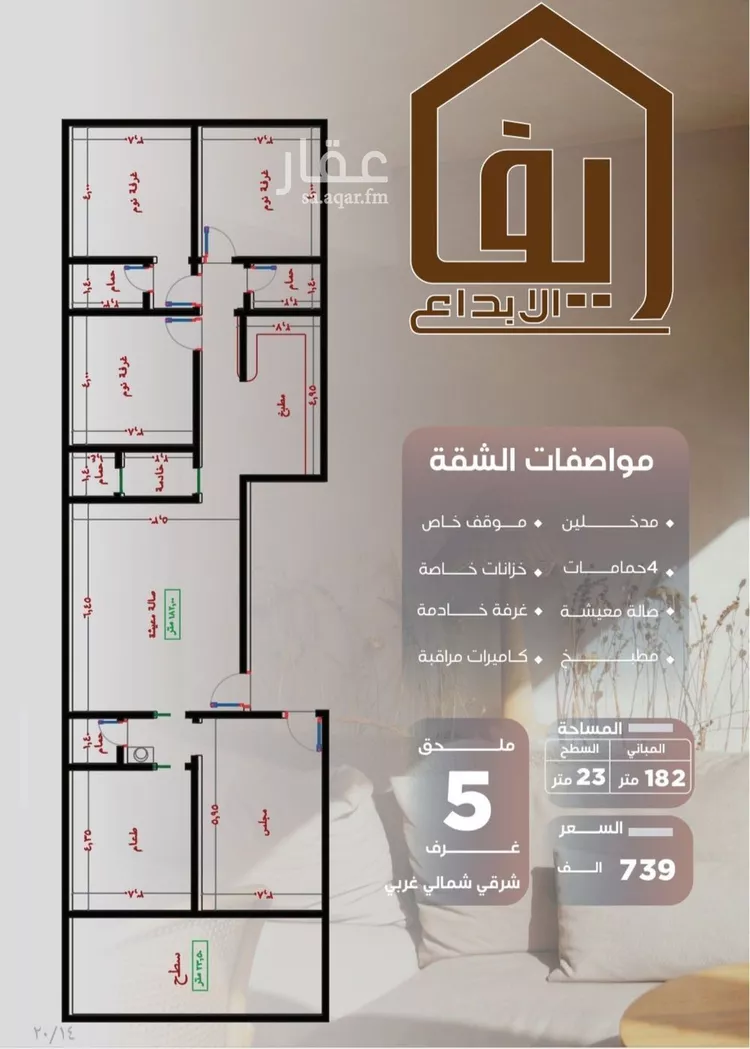 شقة للبيع في شارع عروان, حي النزهة, مدينة جدة, منطقة مكة المكرمة صورة 3