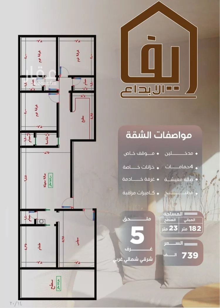شقة للبيع في شارع عروان, حي النزهة, مدينة جدة, منطقة مكة المكرمة