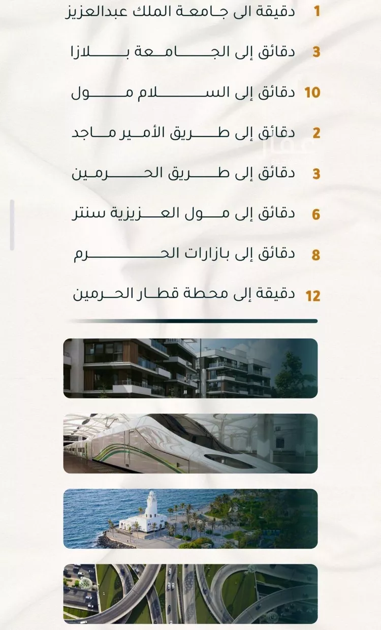 شقة للبيع في شارع الاسود, حي الثغر, مدينة جدة, منطقة مكة المكرمة صورة 3