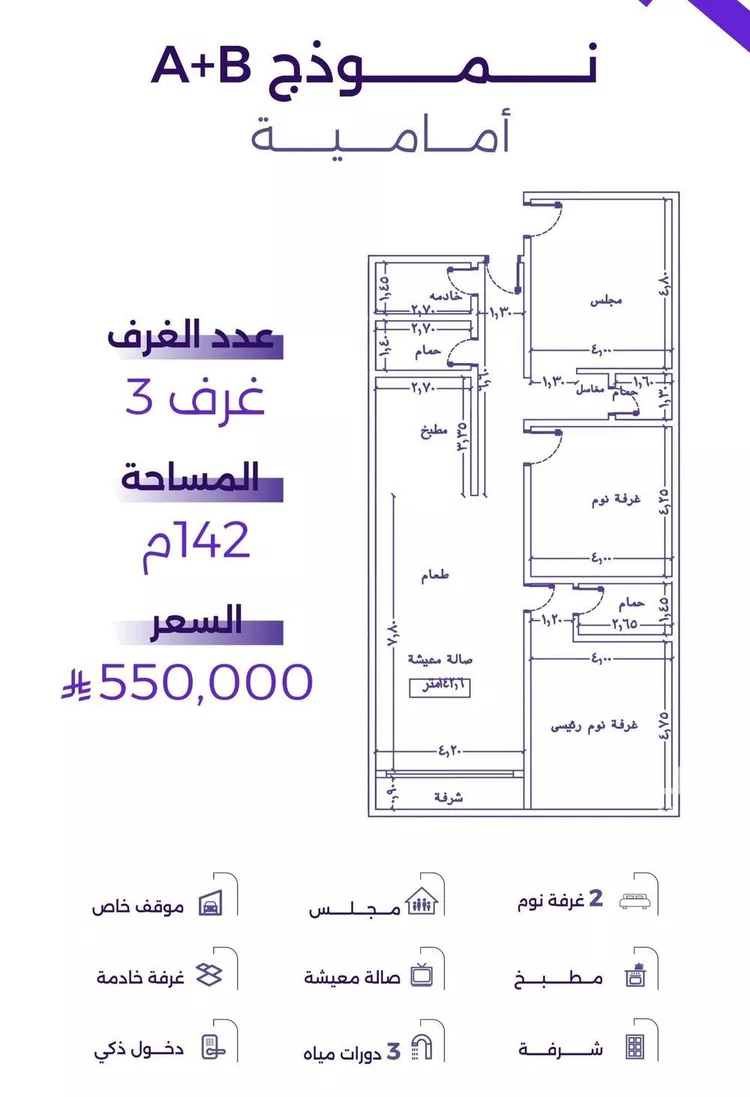 شقة للبيع في شارع عطيه بن يسر, حي الزهراء, مدينة جدة, منطقة مكة المكرمة صورة 4