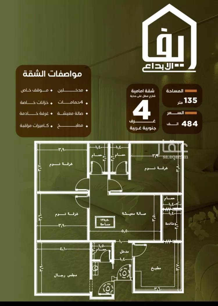 شقة للبيع في شارع الحوايه, حي النزهة, مدينة جدة, منطقة مكة المكرمة صورة 2