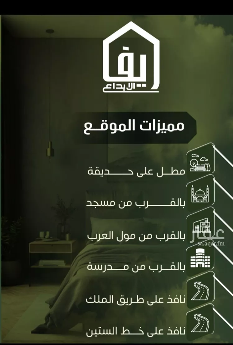 شقة للبيع في شارع الحوايه, حي النزهة, مدينة جدة, منطقة مكة المكرمة صورة 3