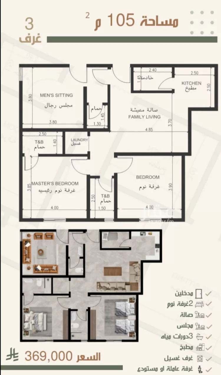 شقة للبيع في شارع ثلوث بني شهر, حي النزهة, مدينة جدة, منطقة مكة المكرمة