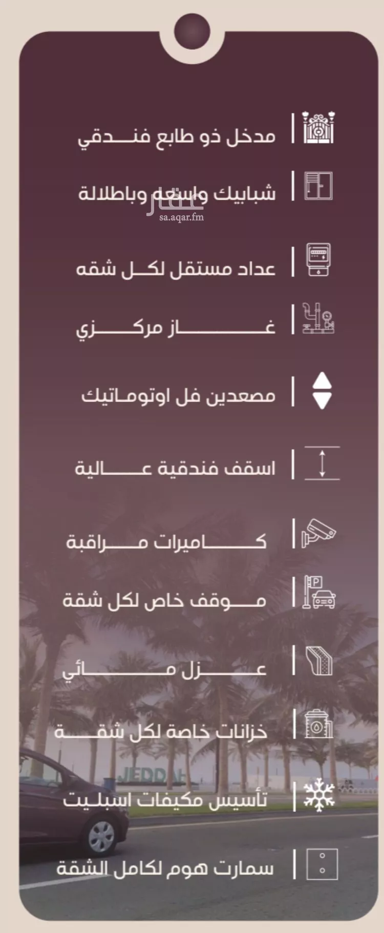 شقة للبيع في شارع المنار, حي المنار, مدينة جدة, منطقة مكة المكرمة صورة 4
