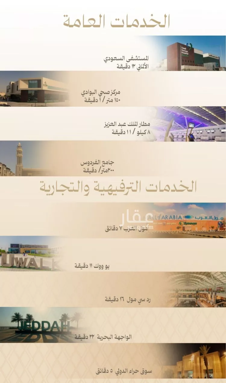 شقة للبيع في حي البوادي, مدينة جدة, منطقة مكة المكرمة صورة 2