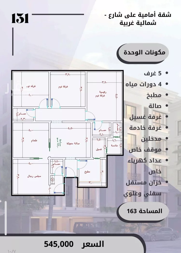 شقة للبيع في شارع الامير عبدالمجيد, حي الصواري, مدينة جدة, منطقة مكة المكرمة صورة 2