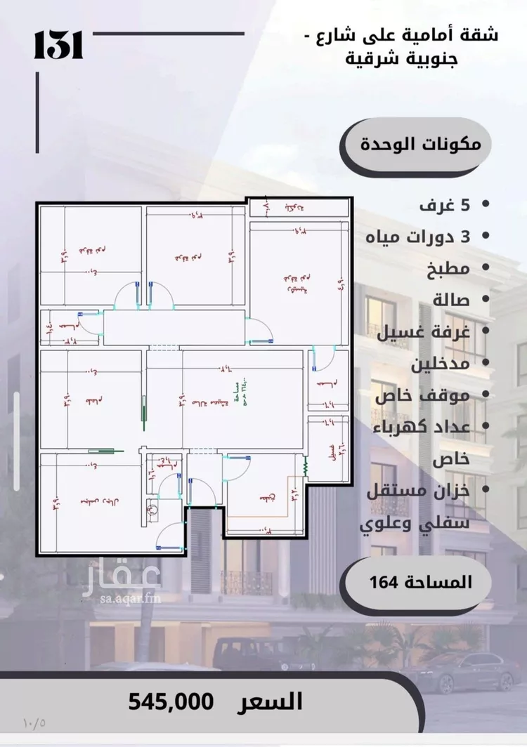 شقة للبيع في شارع الامير عبدالمجيد, حي الصواري, مدينة جدة, منطقة مكة المكرمة صورة 2