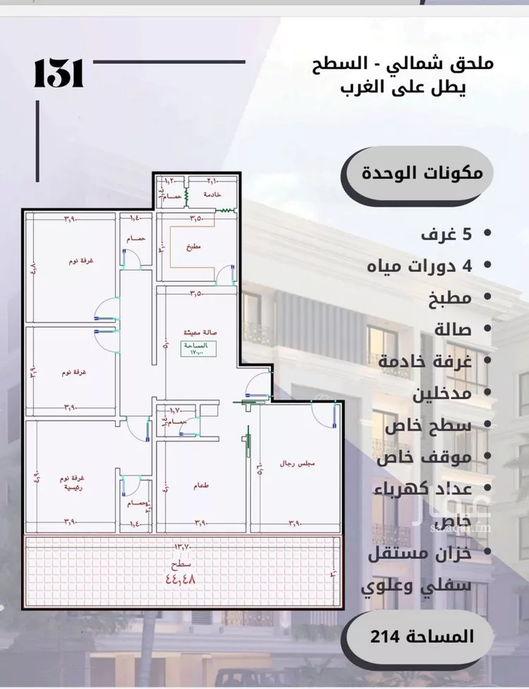 شقة للبيع في شارع الامير عبدالمجيد, حي الصواري, مدينة جدة, منطقة مكة المكرمة صورة 4
