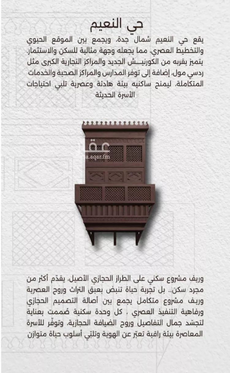 شقة للبيع في شارع اسيد بن الاخنس, حي النعيم, مدينة جدة, منطقة مكة المكرمة 6