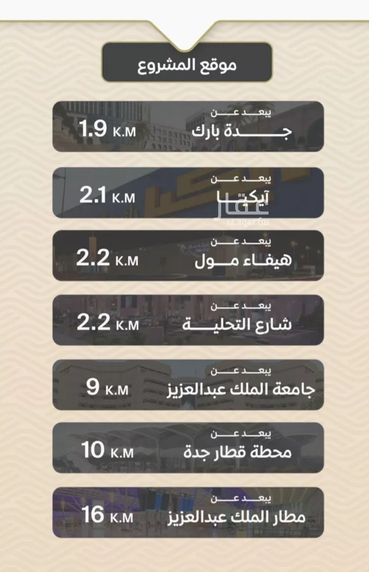 شقة للبيع في شارع ضياء الدين رجب, حي مشرفة, مدينة جدة, منطقة مكة المكرمة صورة 5