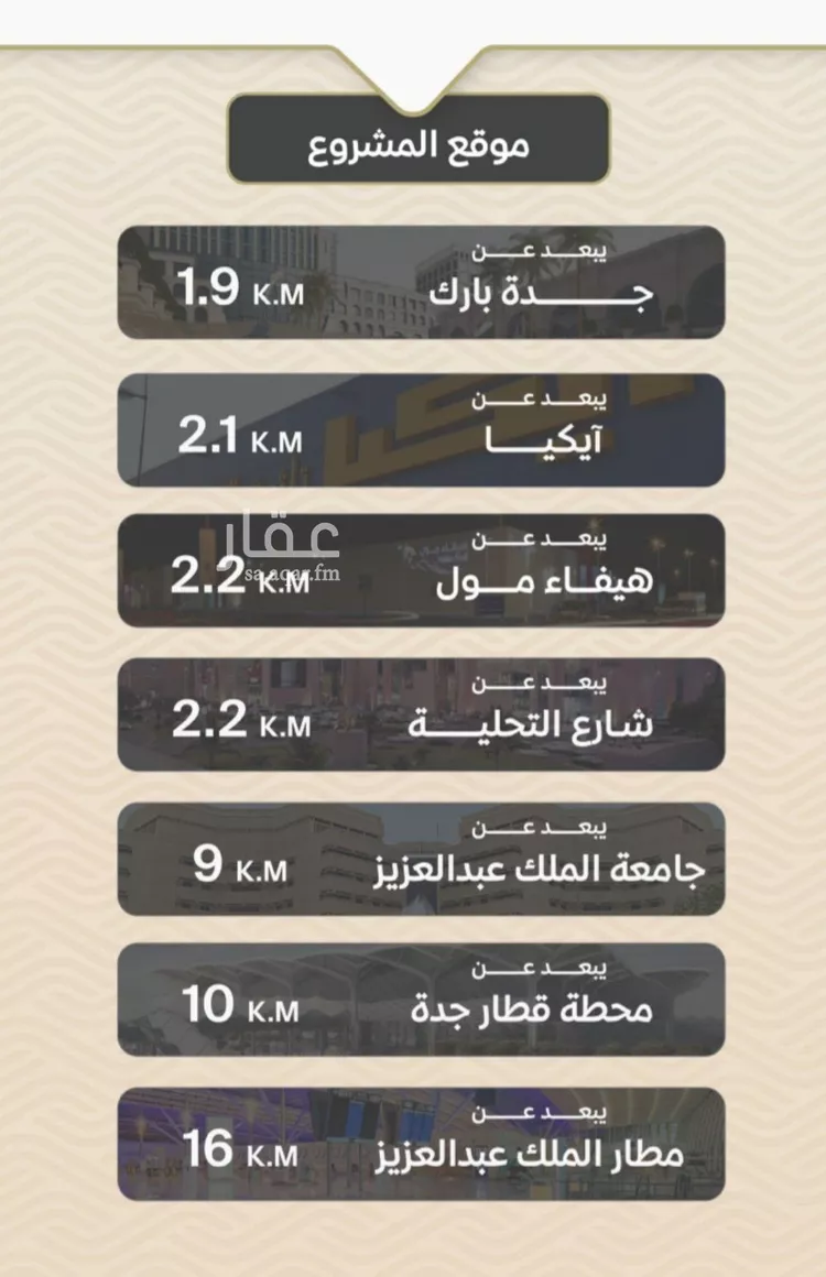 شقة للبيع في شارع الأنهار, حي مشرفة, مدينة جدة, منطقة مكة المكرمة صورة 3