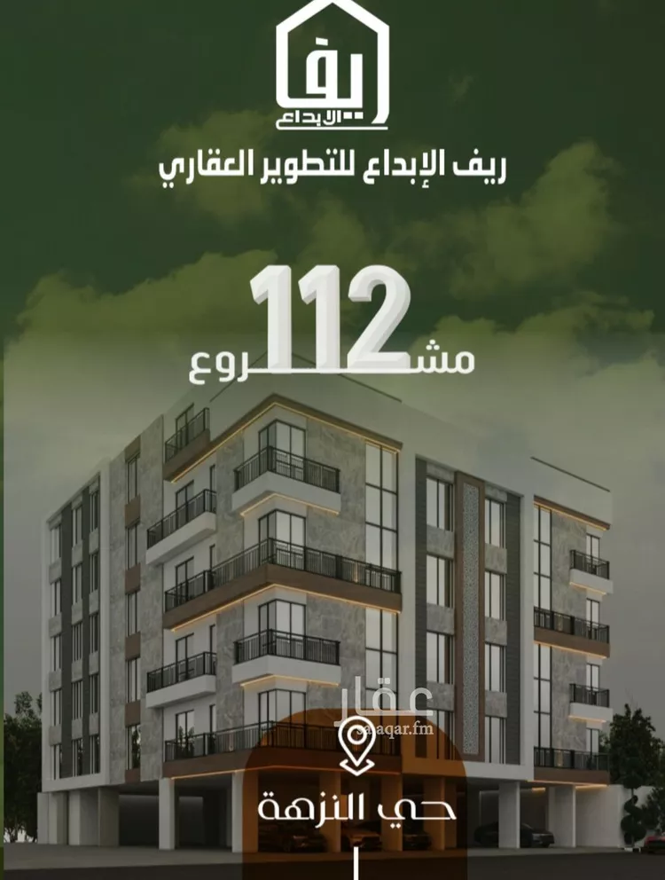 شقة للبيع في شارع الحوايه, حي النزهة, مدينة جدة, منطقة مكة المكرمة