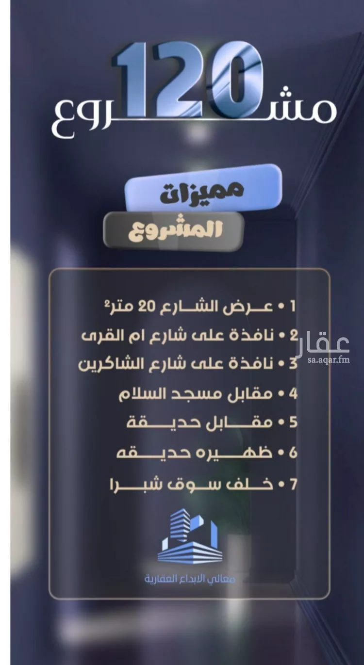 شقة للبيع في شارع جعفر ابن أبي الحكم, حي الصفاء, مدينة جدة, منطقة مكة المكرمة صورة 2