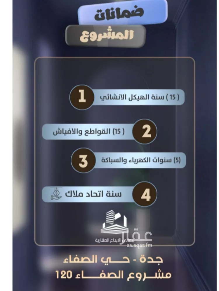 شقة للبيع في شارع جعفر ابن أبي الحكم, حي الصفاء, مدينة جدة, منطقة مكة المكرمة صورة 4