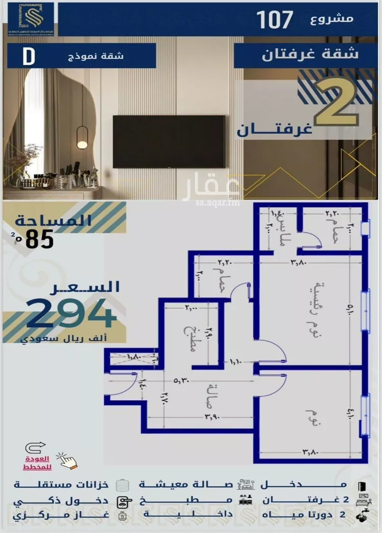 شقة للبيع في حي الصفاء, مدينة جدة, منطقة مكة المكرمة