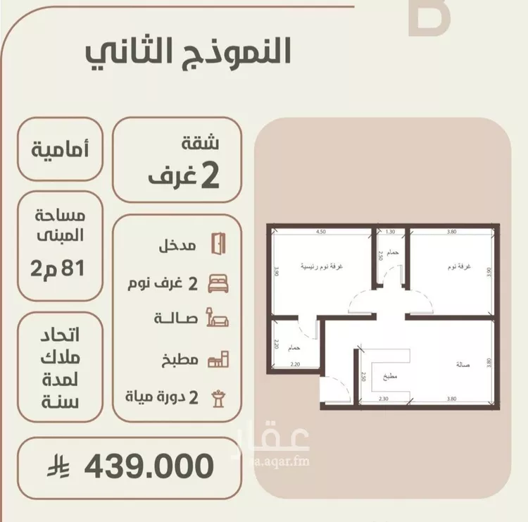 شقة للبيع في حي الروضة, مدينة جدة, منطقة مكة المكرمة