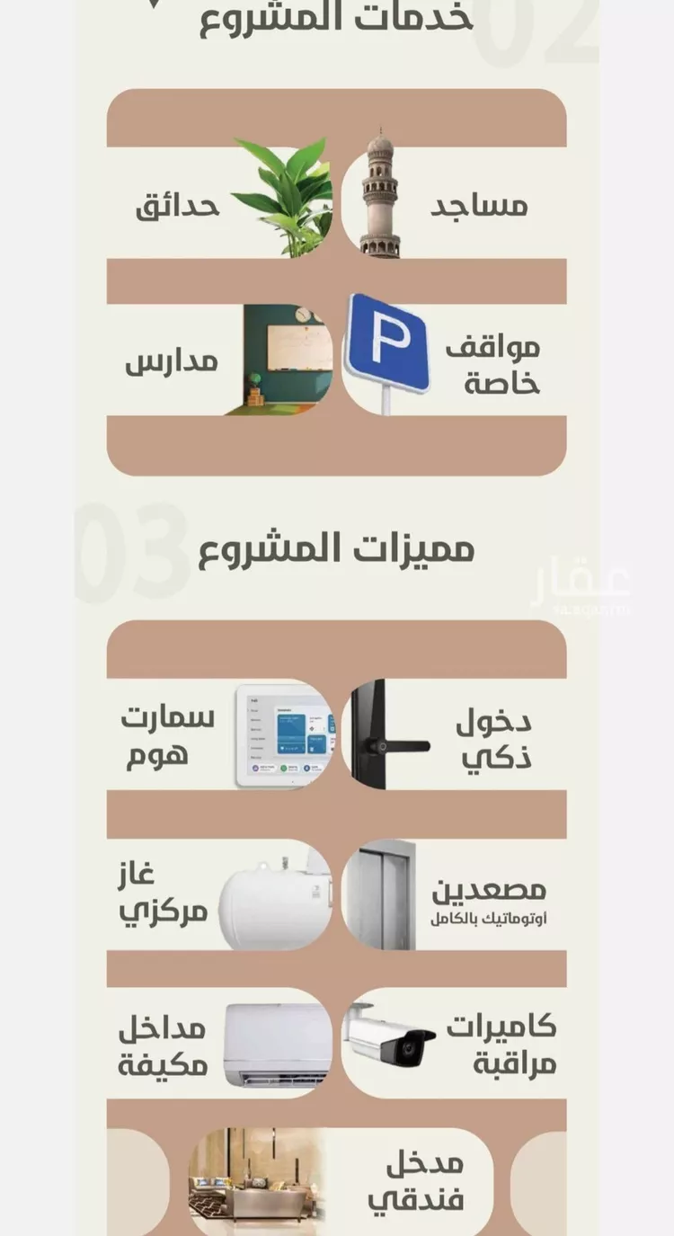 شقة للبيع في حي الروضة, مدينة جدة, منطقة مكة المكرمة