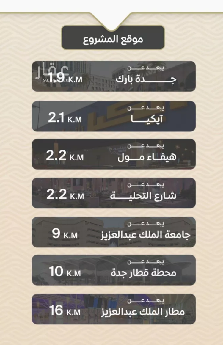 شقة للبيع في شارع ضياء الدين رجب, حي مشرفة, مدينة جدة, منطقة مكة المكرمة 6